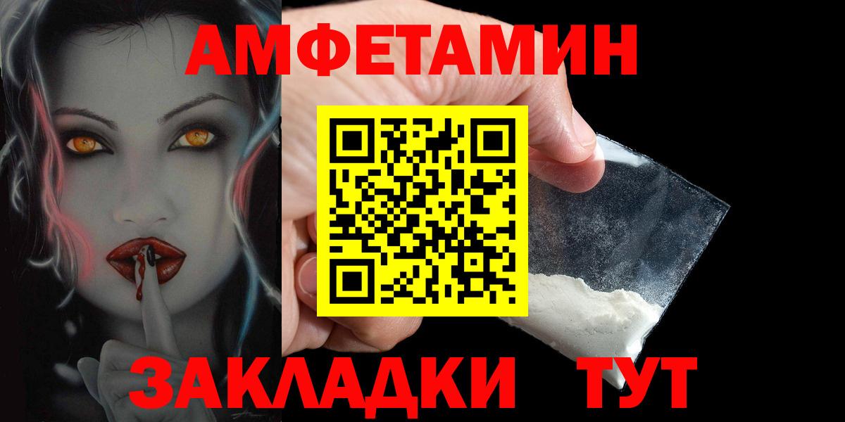 Амфетамин 98% Красноярск