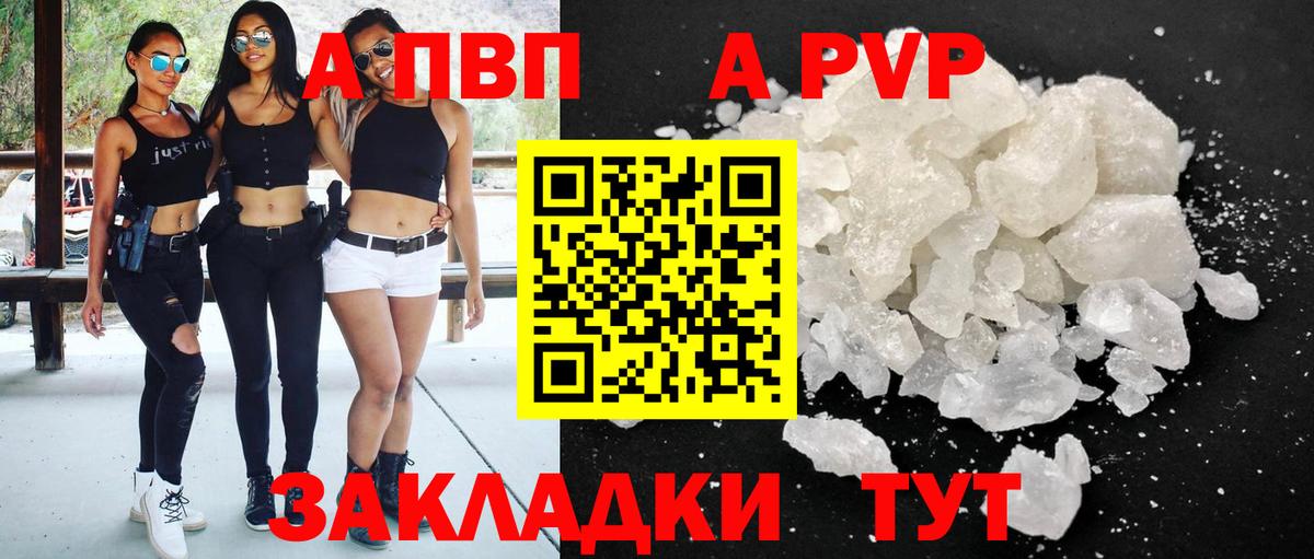 А ПВП мука  APVP СК  Красноярск  Вход с VPN  А ПВП СК 