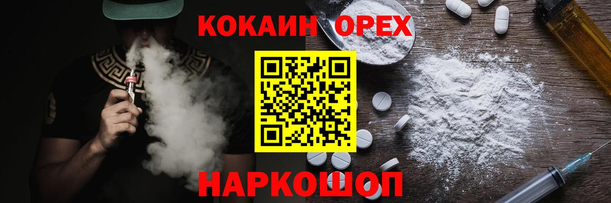 КОКАИН Боливия  Кокаин Колумбийский  Вход с VPN  Красноярск 