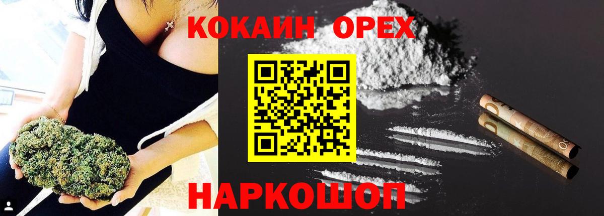 Кокаин Эквадор Красноярск