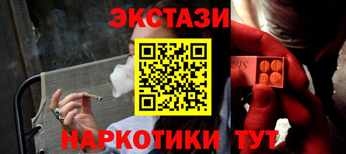 Ecstasy 280мг  маркетплейс Telegram  Красноярск  Вход с VPN  блэк спрут ссылка  Ecstasy диски  Ecstasy 