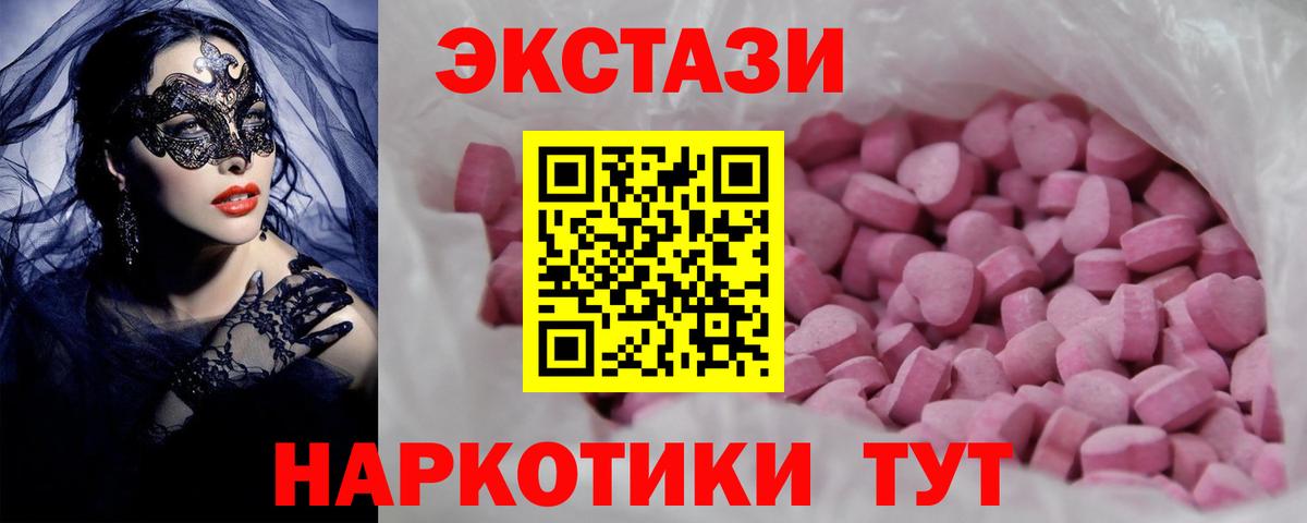 Ecstasy 99% Красноярск