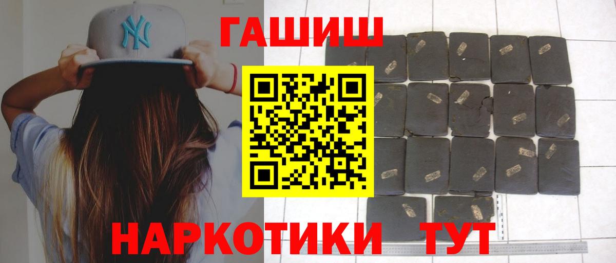 Гашиш гашик  Вход с VPN  ГАШИШ гашик  ГАШ  Красноярск 