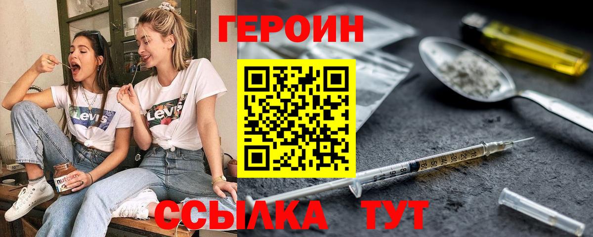 Героин Афган Красноярск