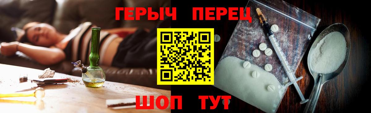 Красноярск  ГЕРОИН гречка  Вход с VPN 
