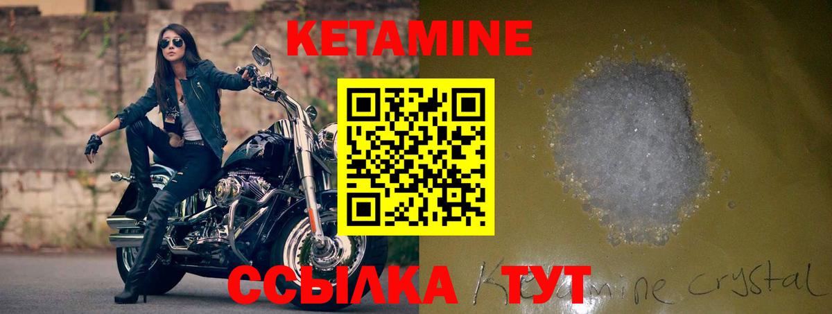 Кетамин VHQ Красноярск
