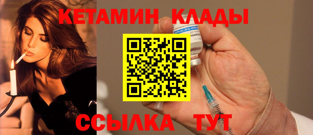 Красноярск  Кетамин ketamine  Вход с VPN  КЕТАМИН ketamine 