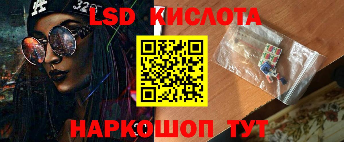 LSD-25 экстази кислота  Вход с VPN  Красноярск 