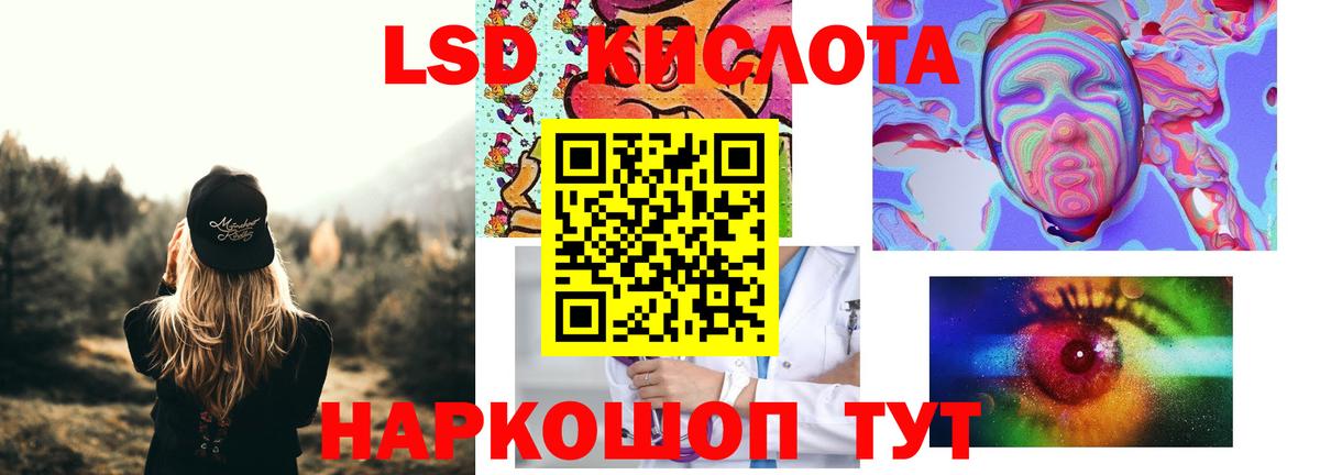 LSD-25 экстази кислота Красноярск