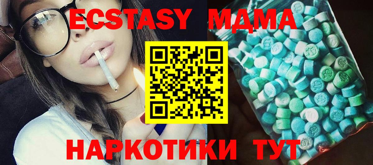 MDMA VHQ  Вход с VPN  Красноярск  MDMA кристаллы 