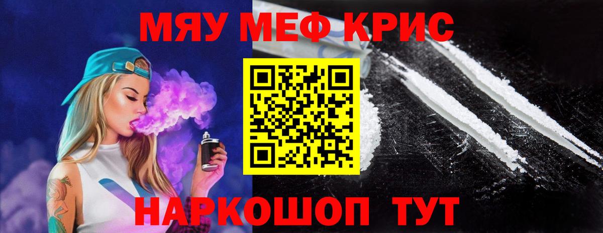 Меф кристаллы  купить закладку  Красноярск  Вход с VPN  МЕФ 