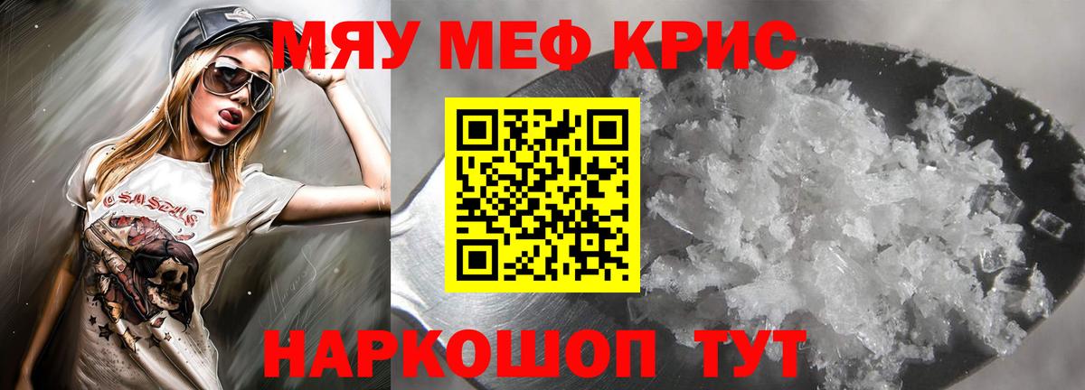 Меф  Красноярск