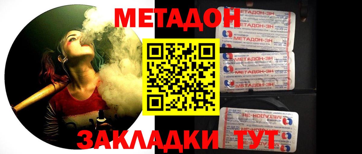 Метадон белоснежный  Метадон белоснежный  Вход с VPN  Красноярск 